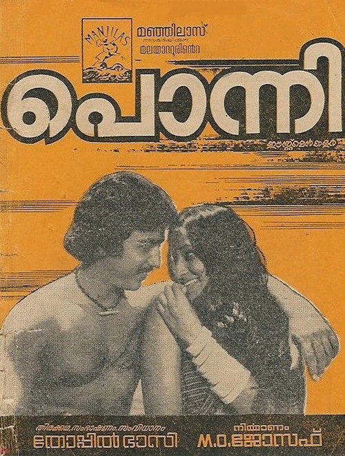Movie poster for Ponni (1976)