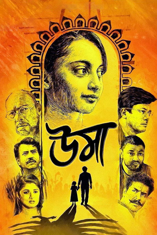 Movie poster for Uma (2018)
