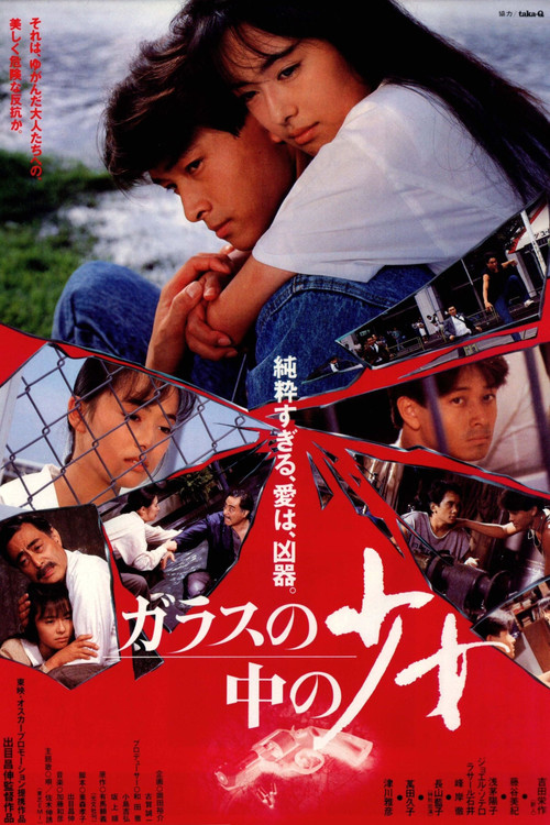 Movie poster for The Girl in Glass (1988)