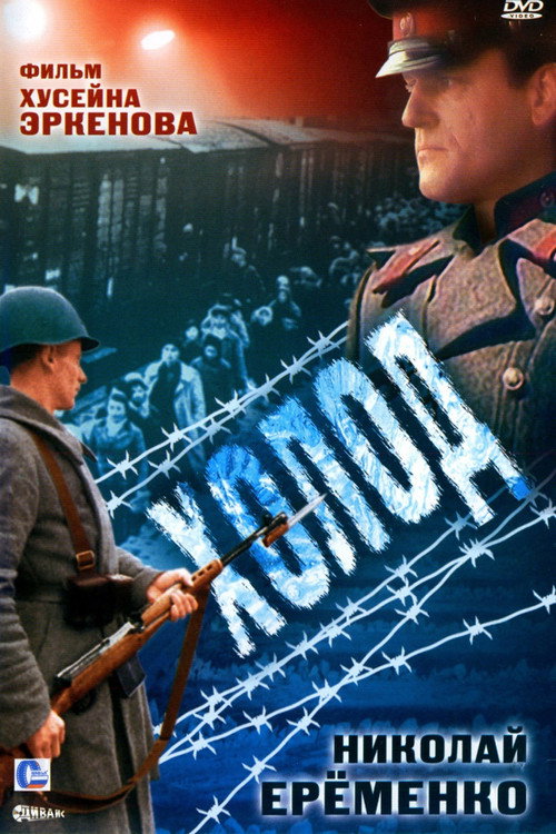 Movie poster for Cold (1992)