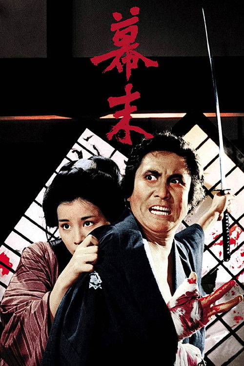 Movie poster for The Ambitious (1970)