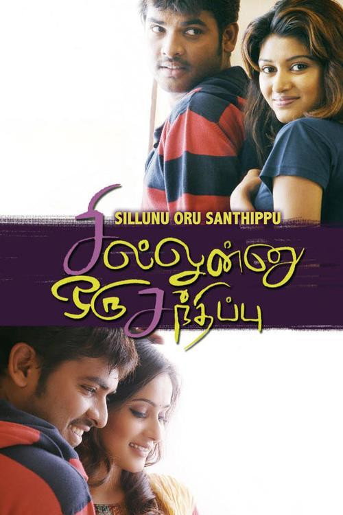 Movie poster for Sillunu Oru Sandhippu (2013)