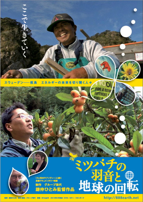 Movie poster for Ashes to Honey (2010)