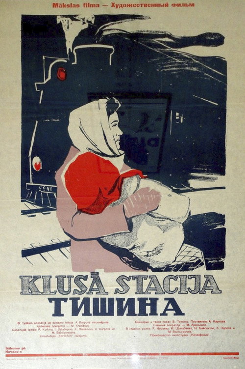 Movie poster for Тишина (1961)