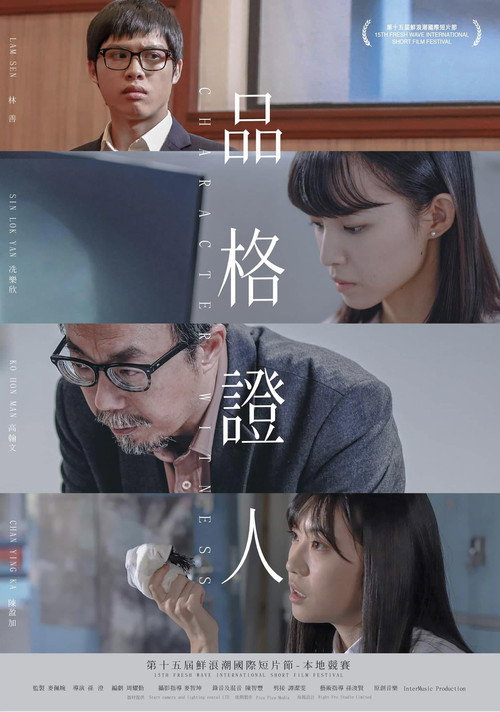 Movie poster for Character Witness (2021)