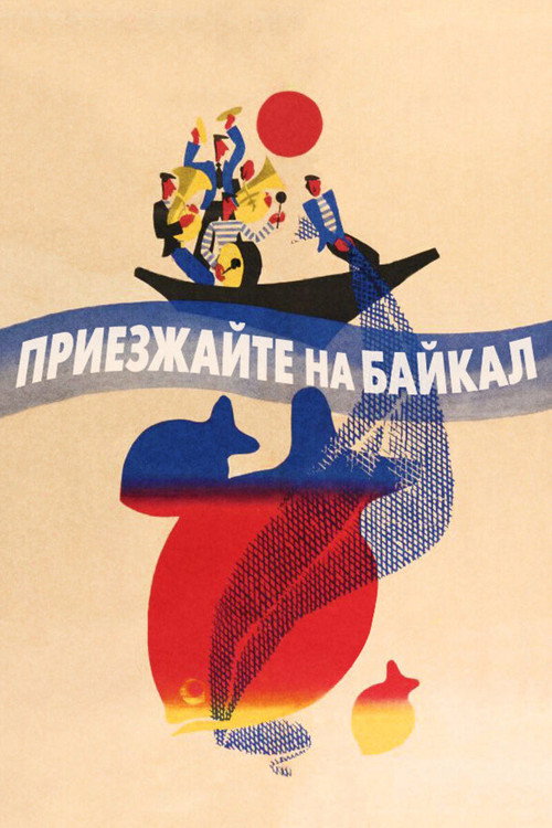 Movie poster for Come Back to Baikal (1966)