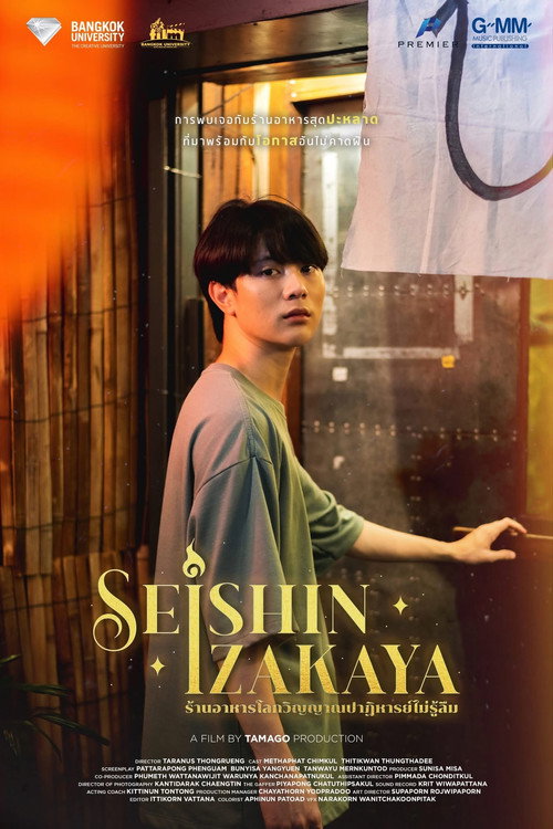 Movie poster for Seishin Izakaya (2023)