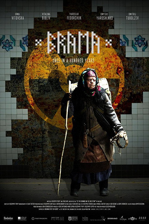 Movie poster for The Gateway (2017)