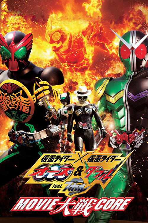 Movie poster for Kamen Rider × Kamen Rider OOO & W Featuring Skull: Movie Wars Core (2010)