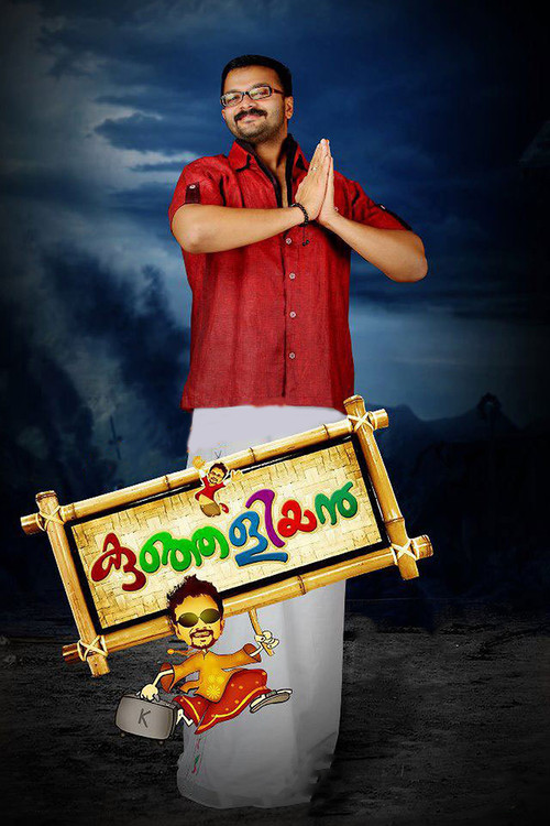 Movie poster for Kunjaliyan (2012)
