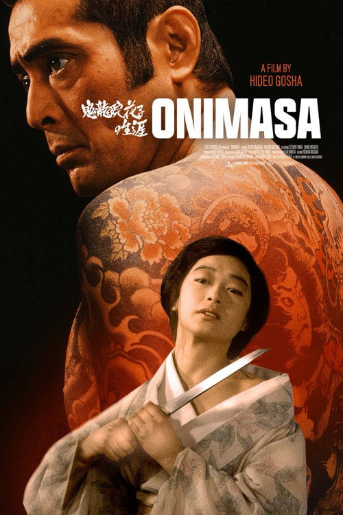 Movie poster for Onimasa: A Japanese Godfather (1982)