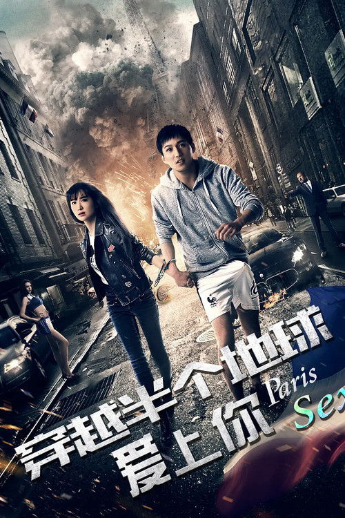 Movie poster for Paris Sex (2016)