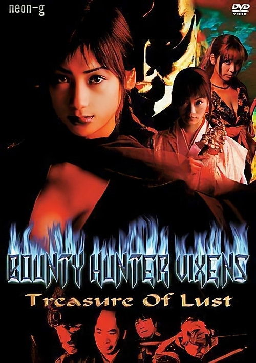 Movie poster for Bounty Hunter Vixens: Treasure of Lust (2002)
