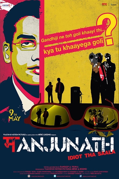Movie poster for Manjunath (2014)