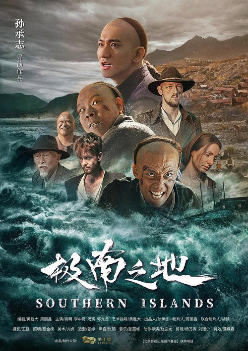 Movie poster for South Island (2018)