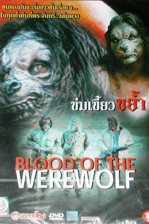 Movie poster for Blood of the Werewolf (2001)