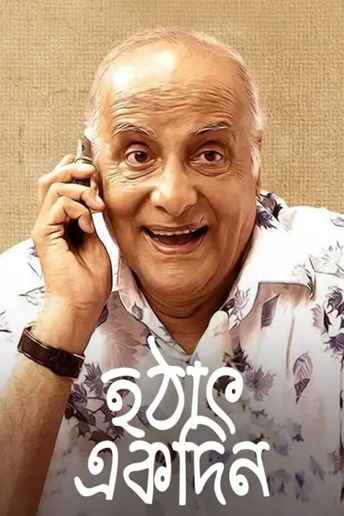 Movie poster for Hothat Ekdin (2017)