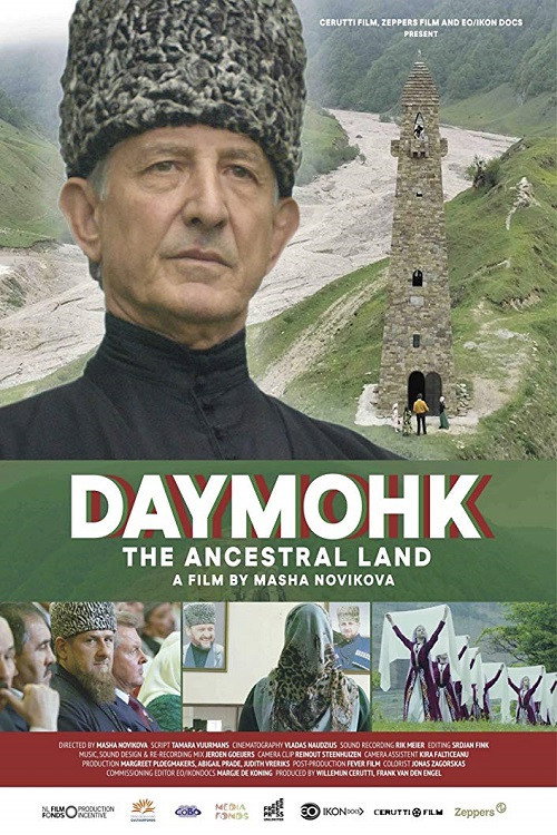 Movie poster for Daymohk (2019)