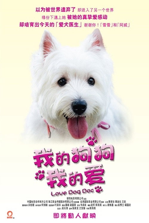 Movie poster for Love Dog Doc (2012)