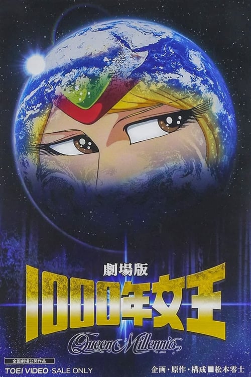Movie poster for Queen Millennia (1982)