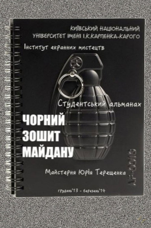 Movie poster for Black Book of Maidan (2014)