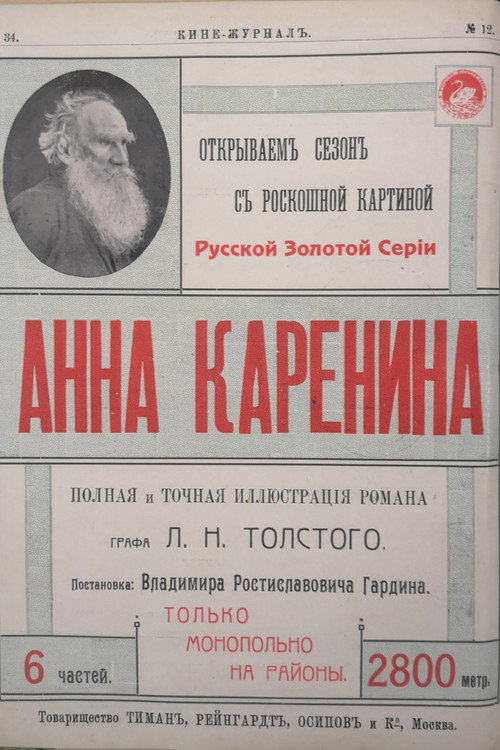 Movie poster for Anna Karenina (1914)