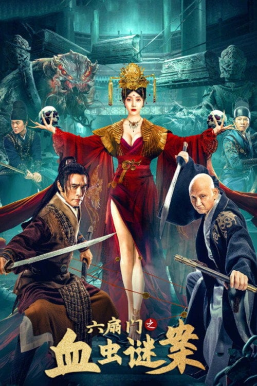 Movie poster for Department Six: The Mystery of Blood Worms (2022)