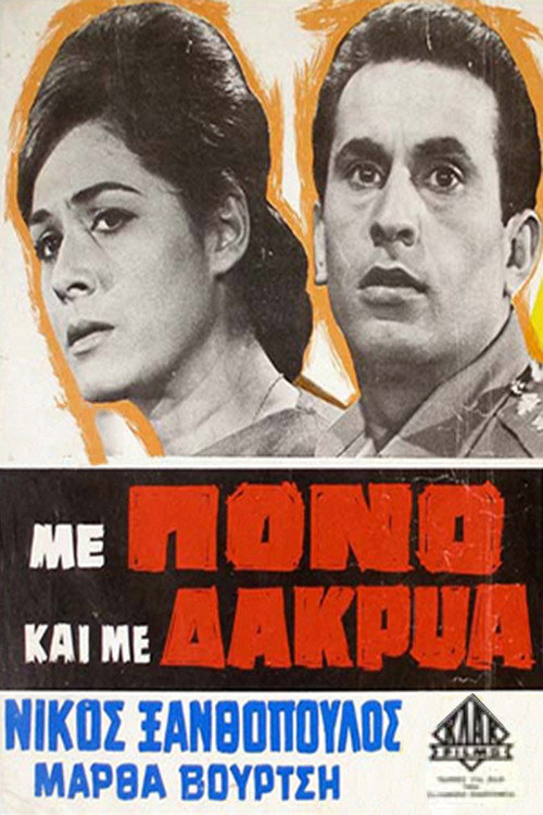 Movie poster for With Pain and Tears (1965)