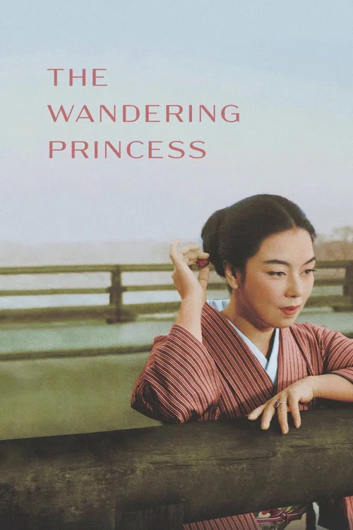 Movie poster for The Wandering Princess (1960)