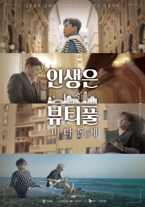 Movie poster for Vita Dolce (2022)