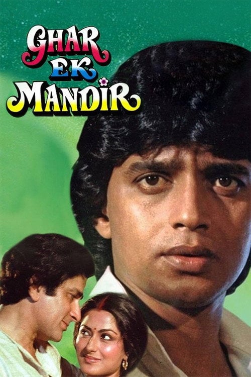 Movie poster for Ghar Ek Mandir (1984)