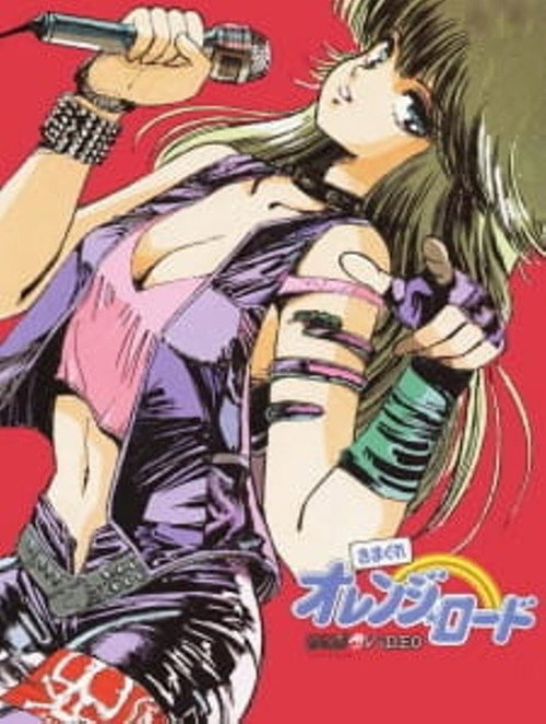 Movie poster for Kimagure Orange Road: Shonen Jump Special (1985)