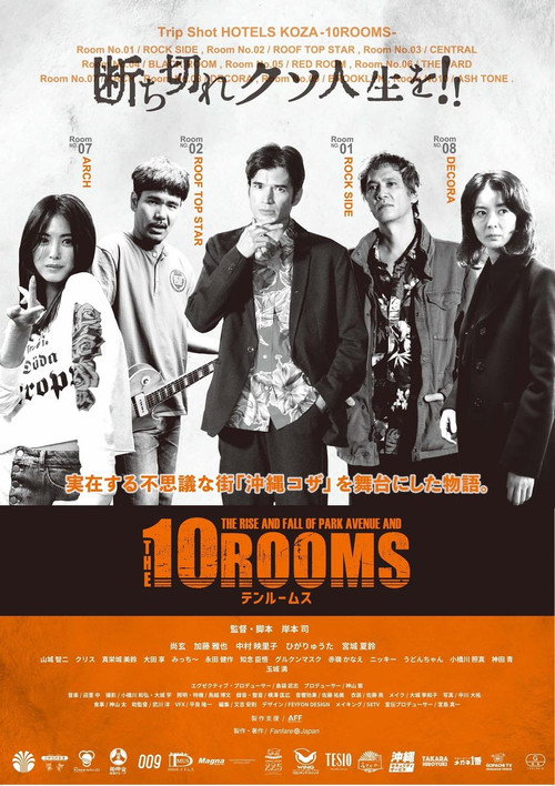 Movie poster for The Rise and Fall of Park Avenue and the 10 Rooms (2022)