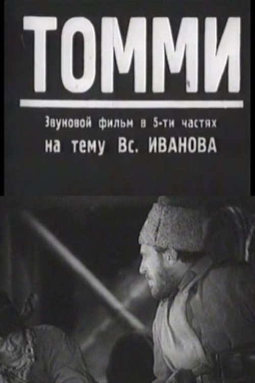 Movie poster for Siberian Patrol (1931)