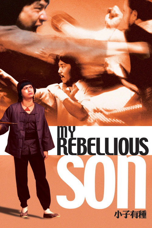 Movie poster for My Rebellious Son (1982)