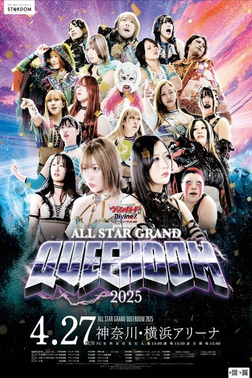 Movie poster for Stardom All Star Grand Queendom 2025 (2025)