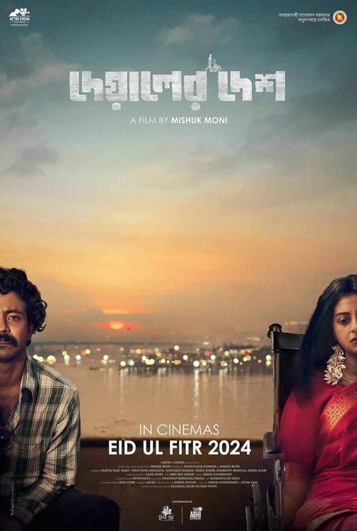 Movie poster for Deyaler Desh (2024)