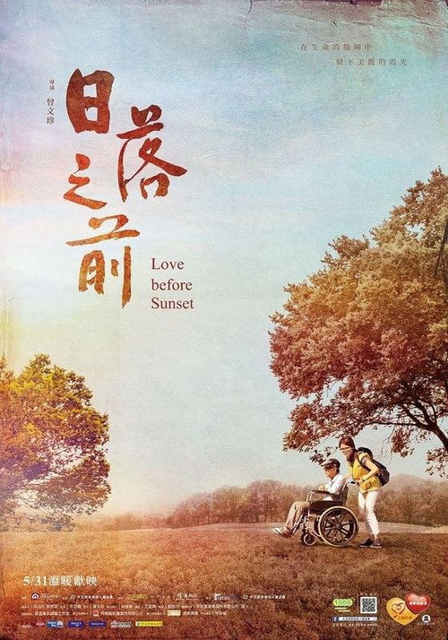 Movie poster for Love Before Sunset (2019)