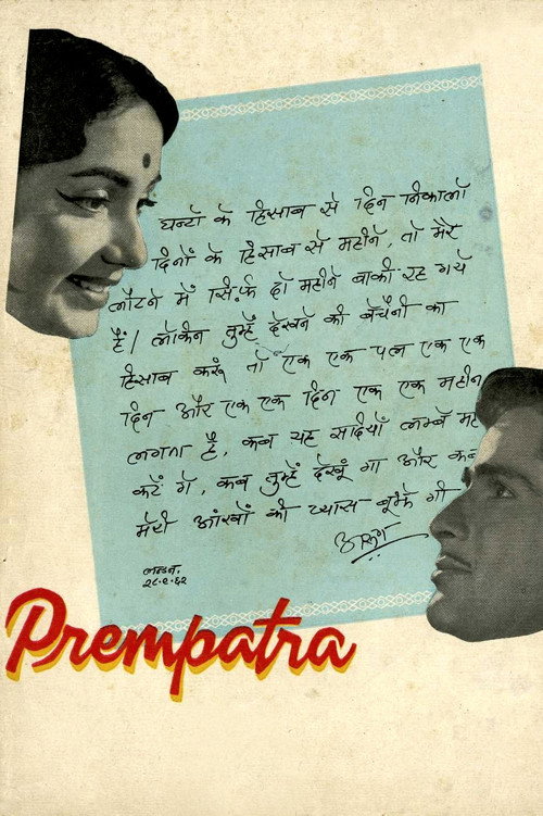 Movie poster for Prem Patra (1962)