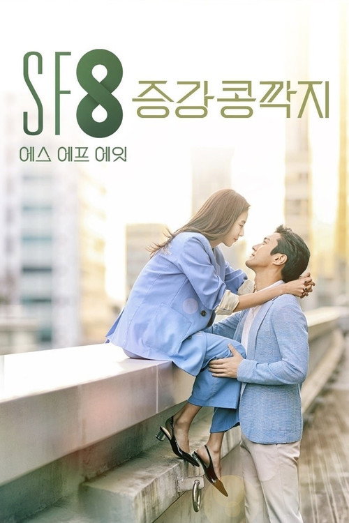Movie poster for Love Virtually (2020)