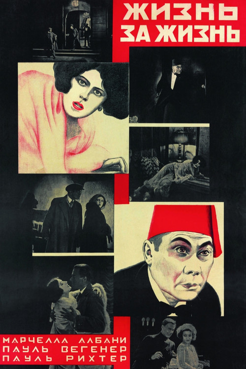 Movie poster for Souls Aflame (1926)