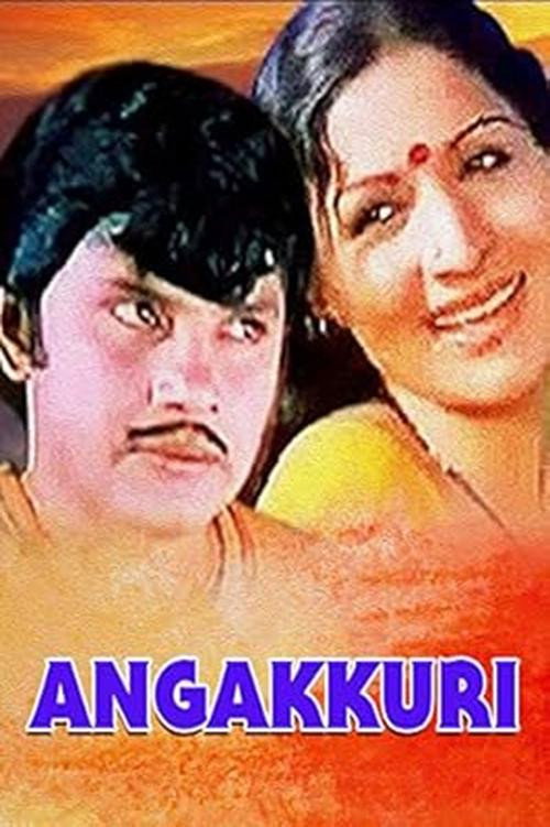 Movie poster for Angakkuri (1979)