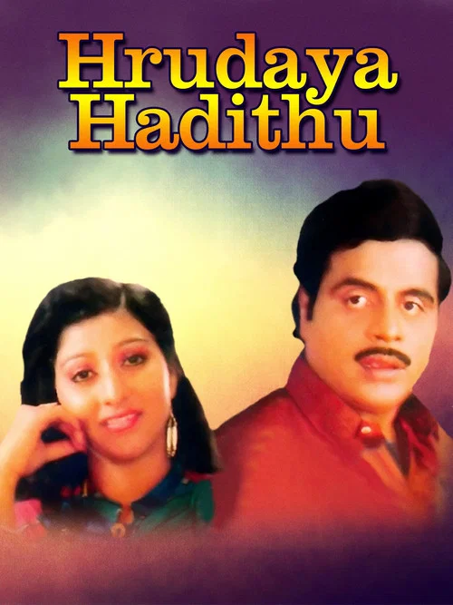 Movie poster for Hrudaya Hadithu (1991)