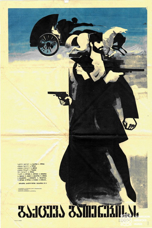 Movie poster for Escape at Dawn (1975)