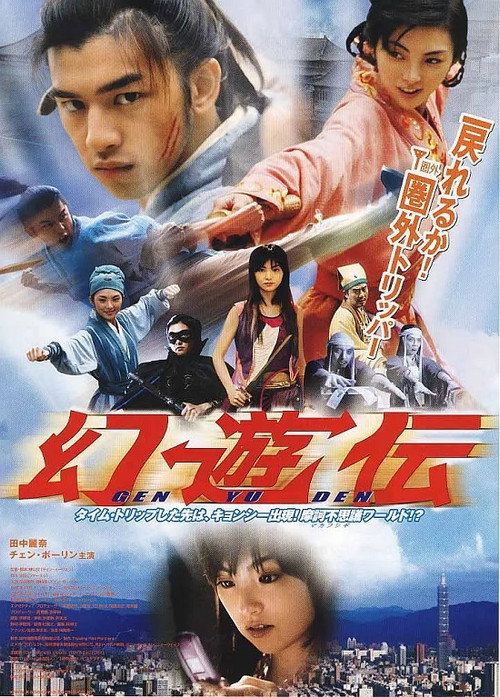 Movie poster for Tripping (2006)