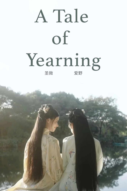 Movie poster for A Tale of Yearning (2022)