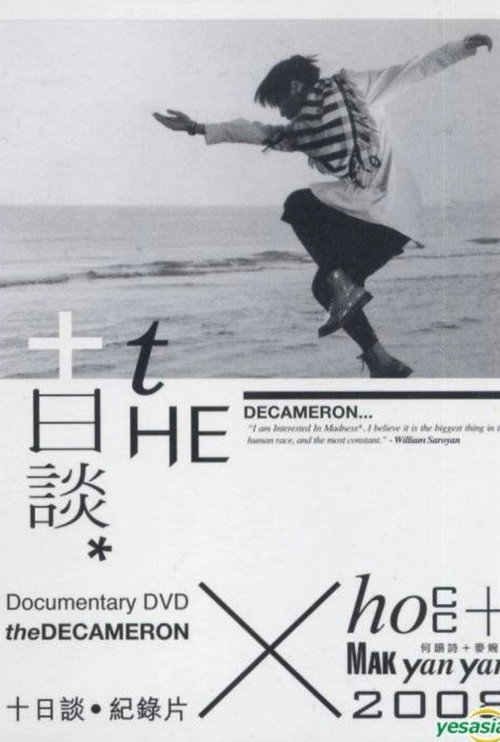 Movie poster for The Decameron (2010)