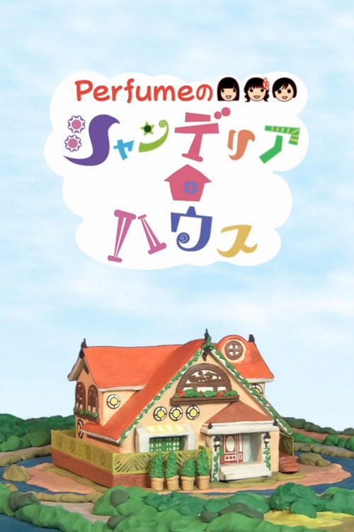 Perfume's chandelier house poster