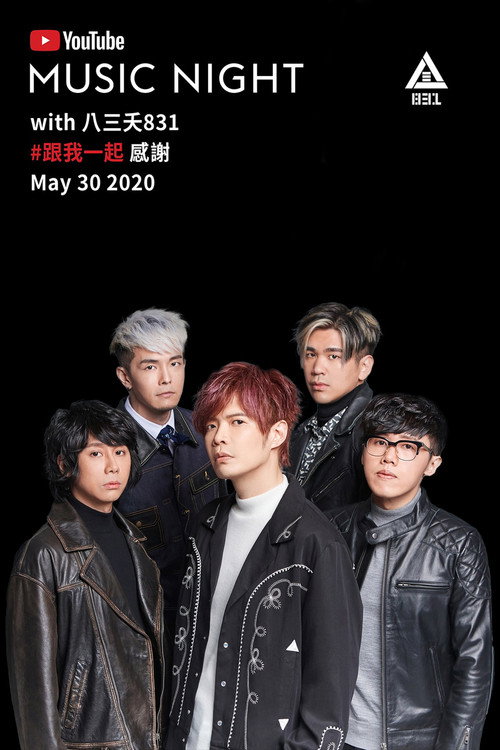 Movie poster for YouTube Music Night with 八三夭831 (2020)