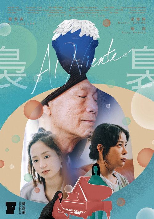 Movie poster for Al Niente (2023)